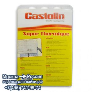 Термозащитный экран Castolin Xuper